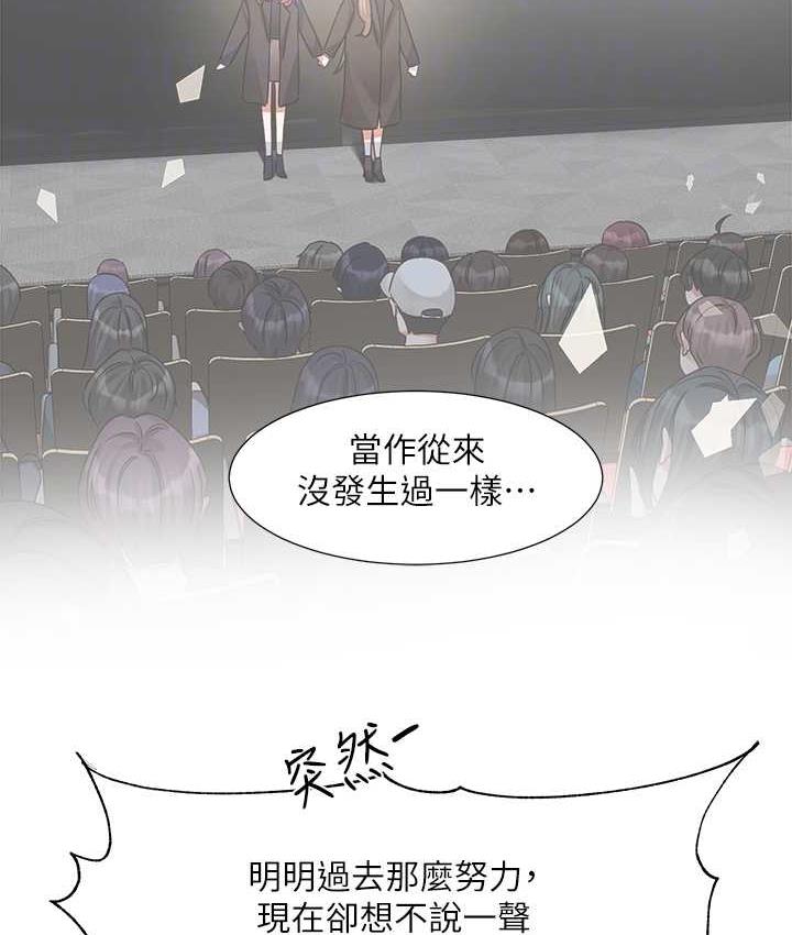 第170话-我可以在这里过夜吗? - 第75.jpg页