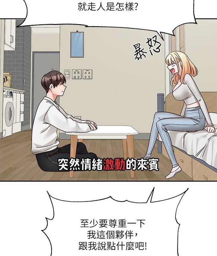 第170话-我可以在这里过夜吗? - 第76.jpg页