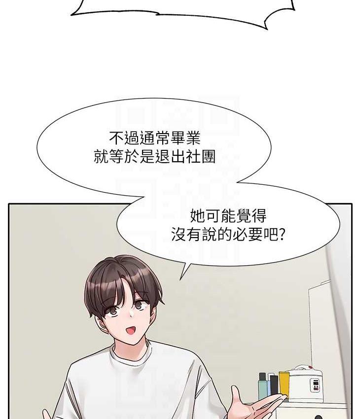 第170话-我可以在这里过夜吗? - 第77.jpg页