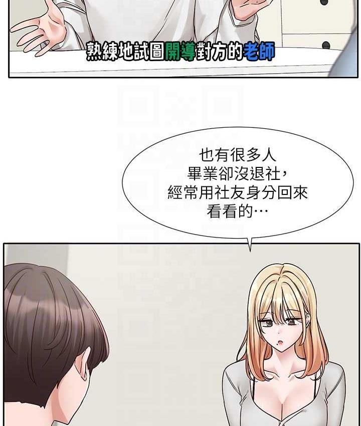 第170话-我可以在这里过夜吗? - 第78.jpg页