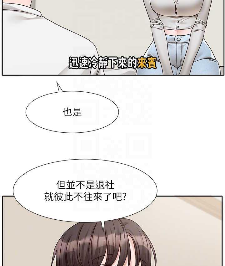 第170话-我可以在这里过夜吗? - 第79.jpg页