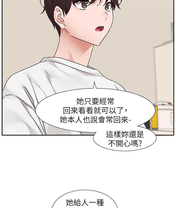 第170话-我可以在这里过夜吗? - 第80.jpg页