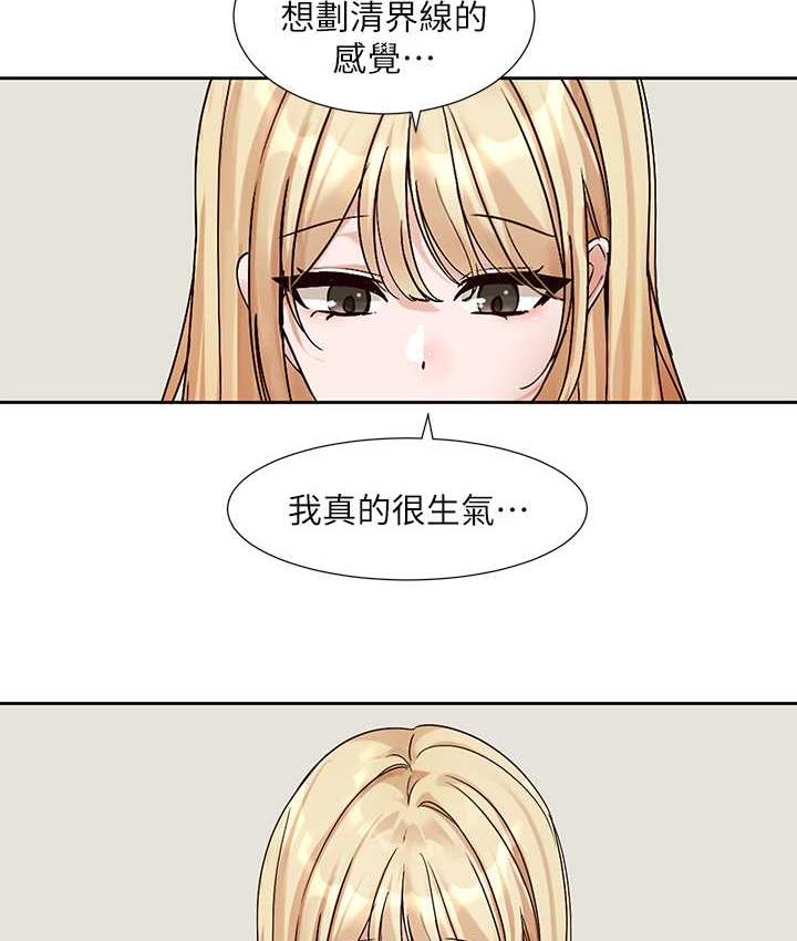 第170话-我可以在这里过夜吗? - 第81.jpg页