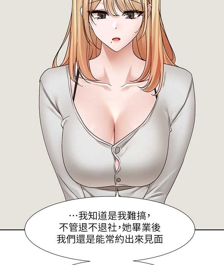 第170话-我可以在这里过夜吗? - 第82.jpg页