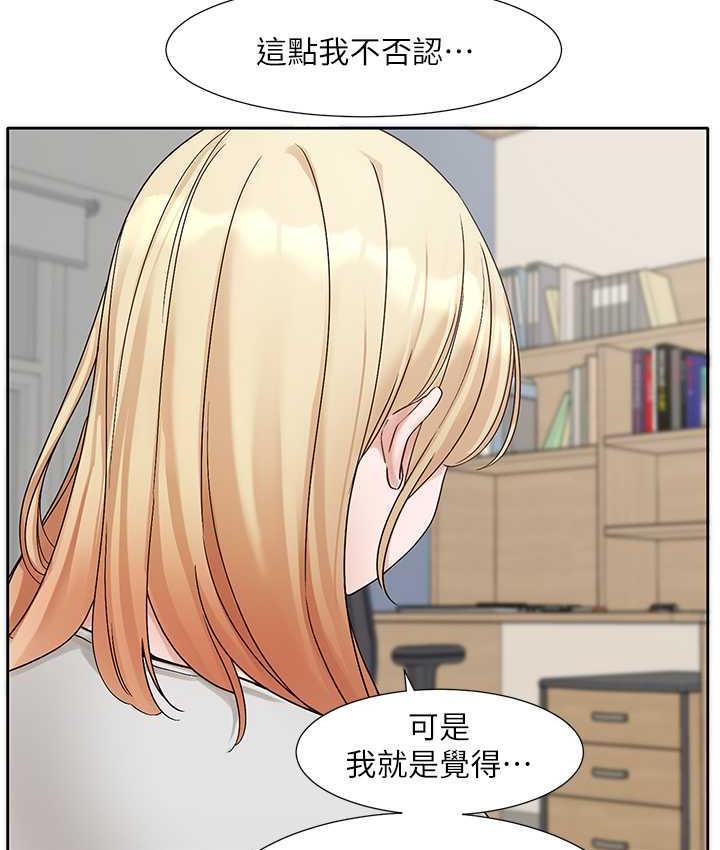 第170话-我可以在这里过夜吗? - 第83.jpg页