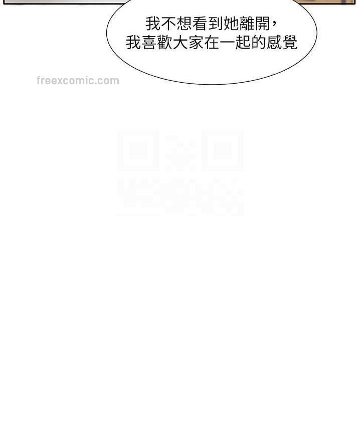 第170话-我可以在这里过夜吗? - 第84.jpg页