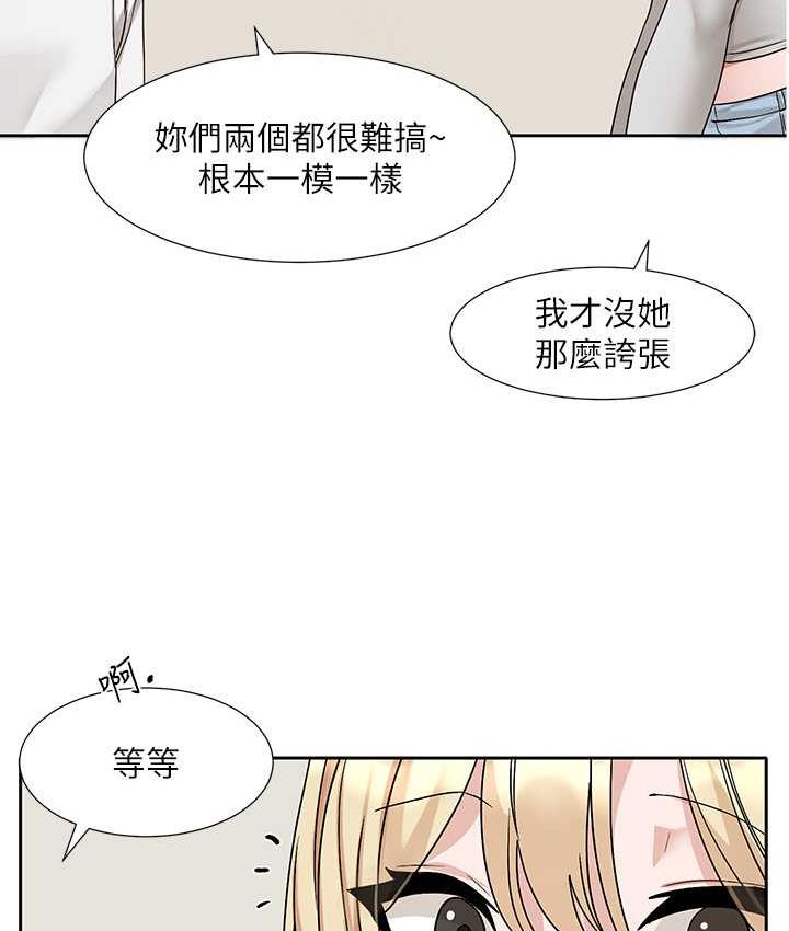 第170话-我可以在这里过夜吗? - 第87.jpg页