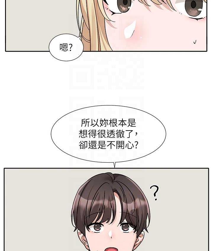第170话-我可以在这里过夜吗? - 第88.jpg页