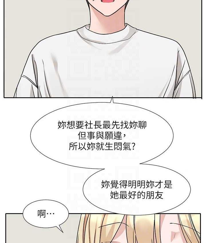 第170话-我可以在这里过夜吗? - 第89.jpg页