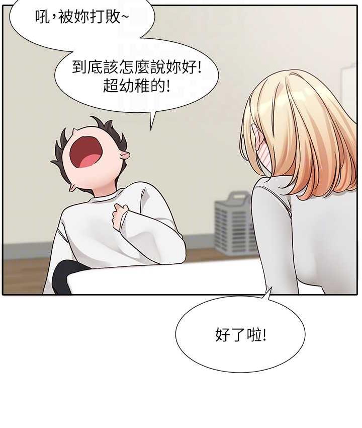第170话-我可以在这里过夜吗? - 第94.jpg页