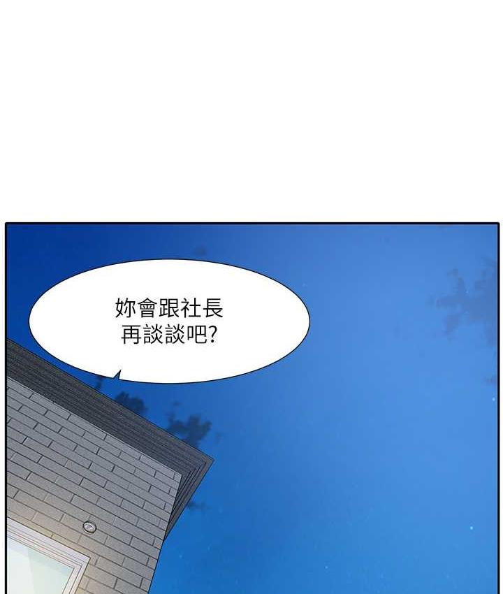 第170话-我可以在这里过夜吗? - 第96.jpg页