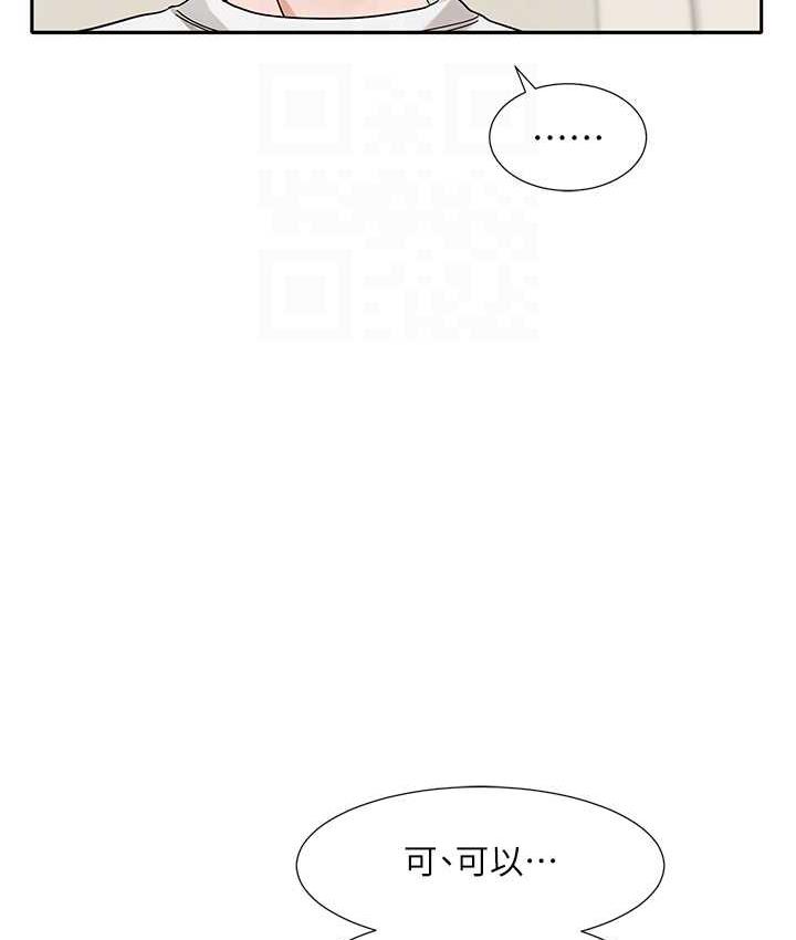 第170话-我可以在这里过夜吗? - 第101.jpg页