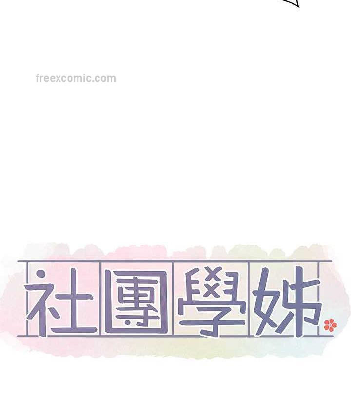 第170话-我可以在这里过夜吗? - 第105.jpg页