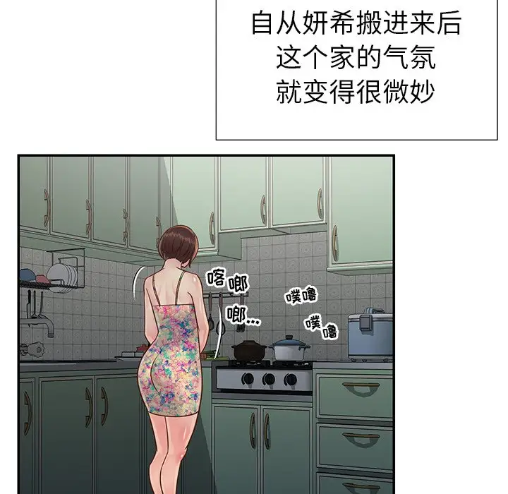 第23话 - 第77.jpg页