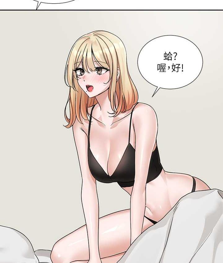 第170话-我可以在这里过夜吗? - 第116.jpg页