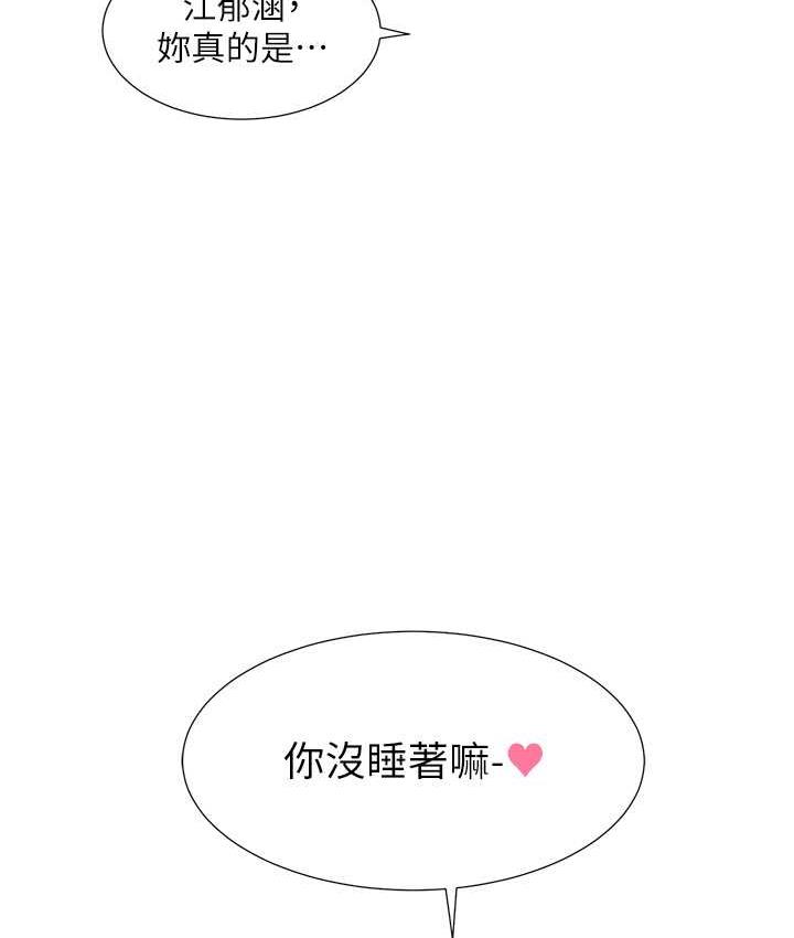 第170话-我可以在这里过夜吗? - 第137.jpg页