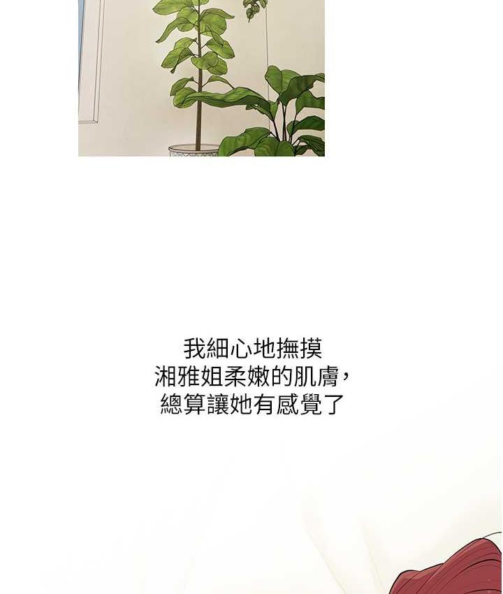 第7话-罪恶又愉悦的时光 - 第2.jpg页