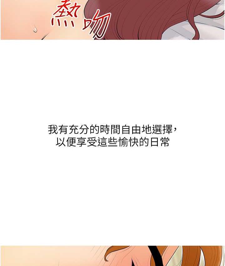 第7话-罪恶又愉悦的时光 - 第10.jpg页