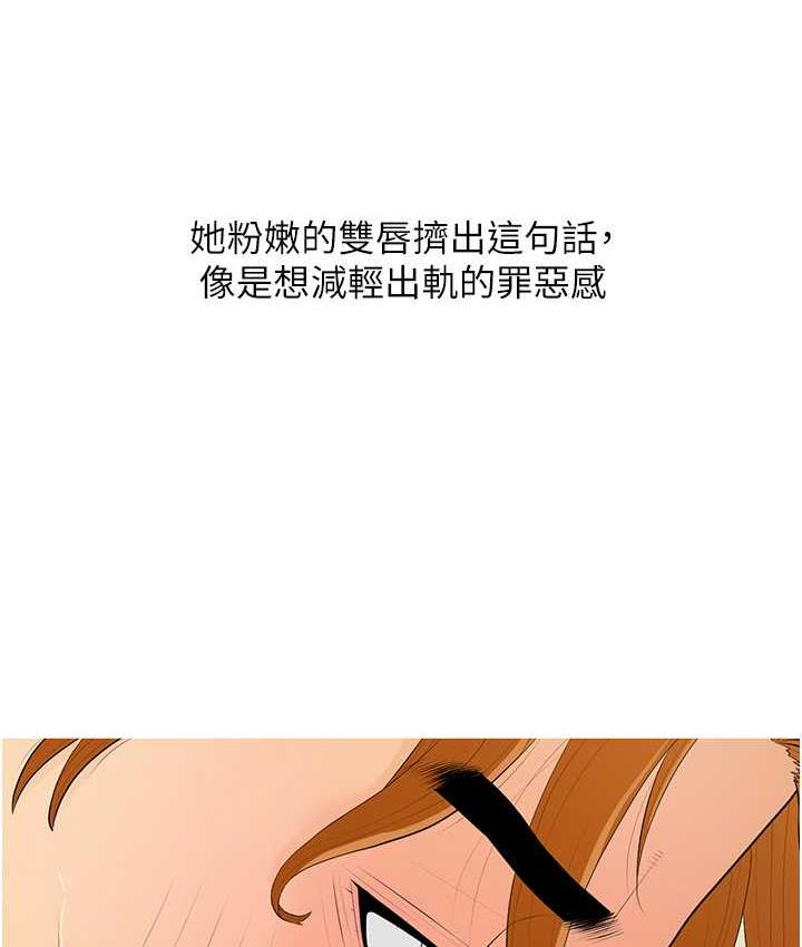 第7话-罪恶又愉悦的时光 - 第13.jpg页