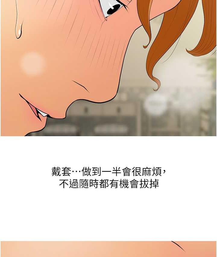 第7话-罪恶又愉悦的时光 - 第14.jpg页