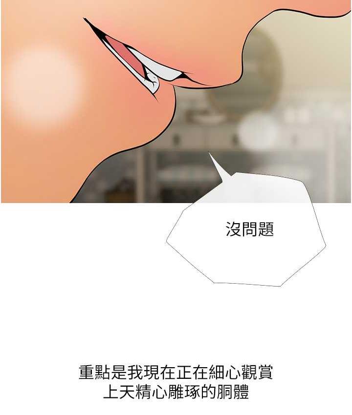 第7话-罪恶又愉悦的时光 - 第15.jpg页