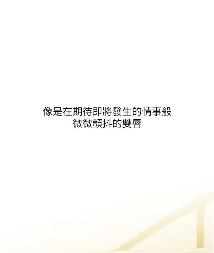 第7话-罪恶又愉悦的时光 - 第18.jpg页