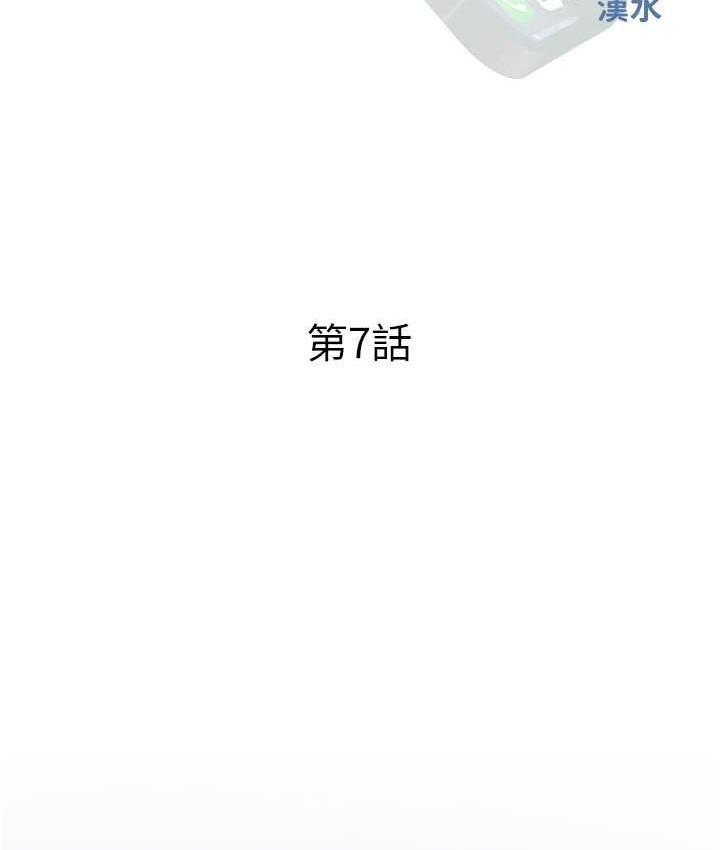 第7话-罪恶又愉悦的时光 - 第25.jpg页
