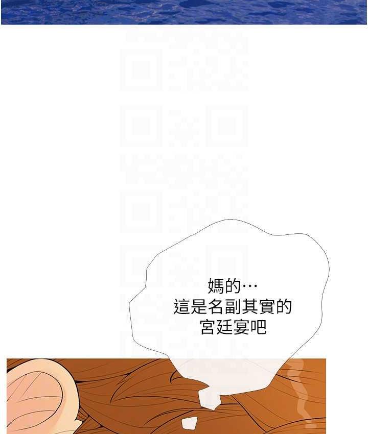 第7话-罪恶又愉悦的时光 - 第28.jpg页