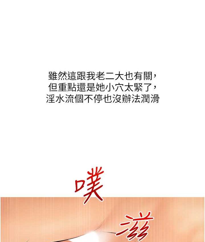 第7话-罪恶又愉悦的时光 - 第43.jpg页