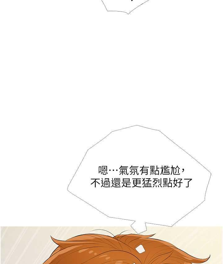 第7话-罪恶又愉悦的时光 - 第46.jpg页