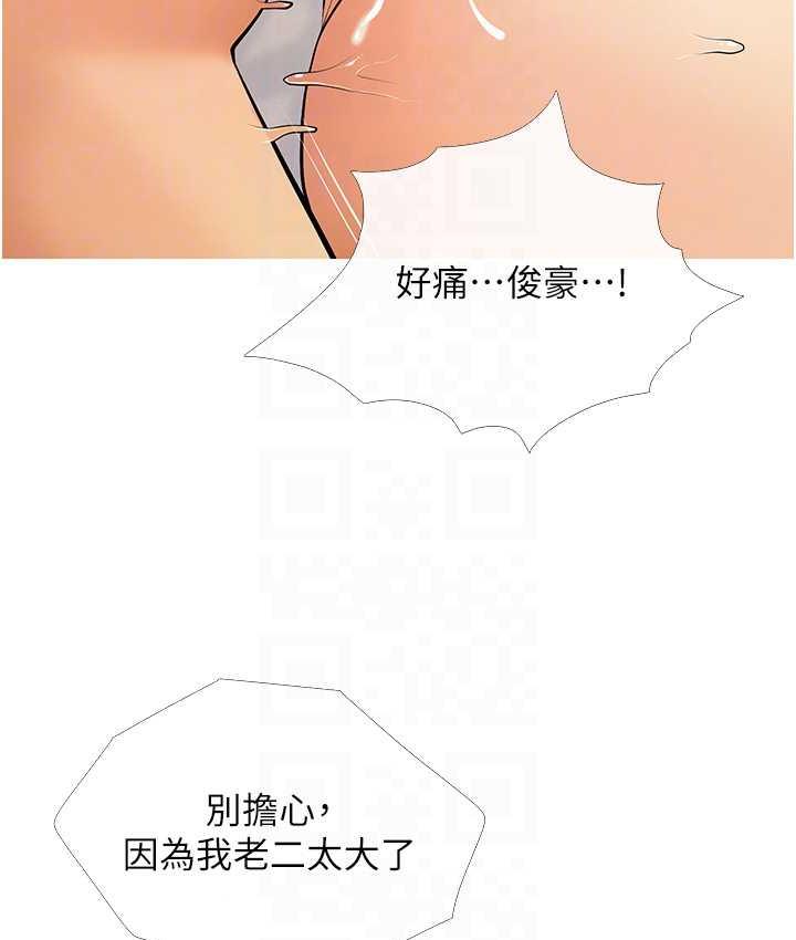 第7话-罪恶又愉悦的时光 - 第52.jpg页