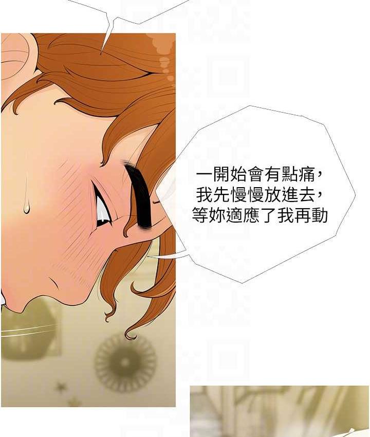 第7话-罪恶又愉悦的时光 - 第53.jpg页
