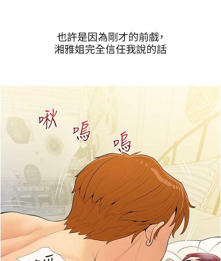 第7话-罪恶又愉悦的时光 - 第55.jpg页