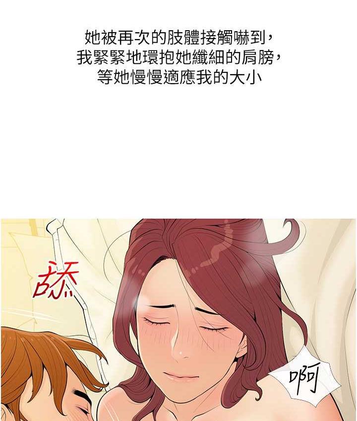 第7话-罪恶又愉悦的时光 - 第57.jpg页
