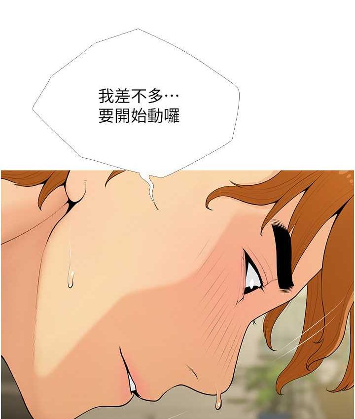 第7话-罪恶又愉悦的时光 - 第61.jpg页