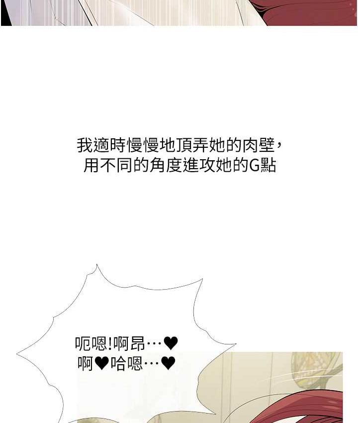 第7话-罪恶又愉悦的时光 - 第67.jpg页