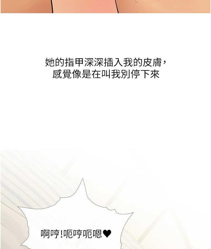 第7话-罪恶又愉悦的时光 - 第75.jpg页