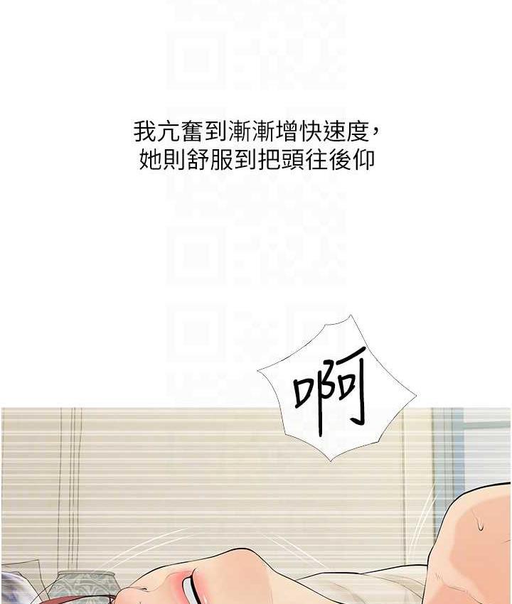 第7话-罪恶又愉悦的时光 - 第78.jpg页
