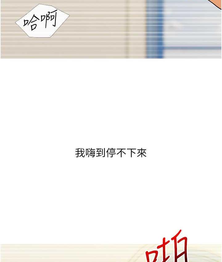 第7话-罪恶又愉悦的时光 - 第81.jpg页