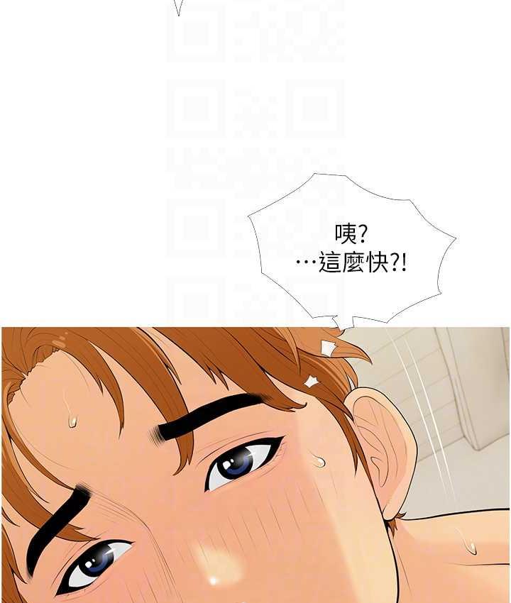 第7话-罪恶又愉悦的时光 - 第91.jpg页