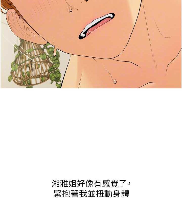 第7话-罪恶又愉悦的时光 - 第92.jpg页