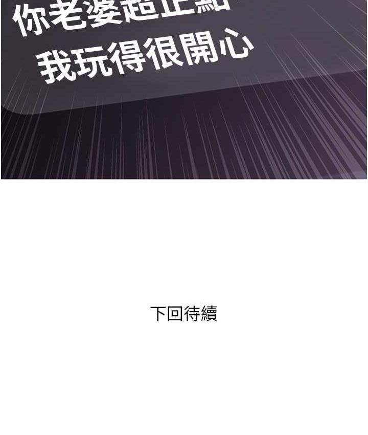 第7话-罪恶又愉悦的时光 - 第115.jpg页