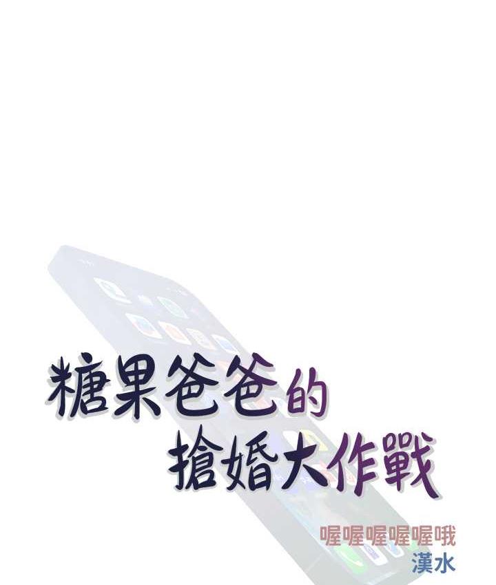 第8话-要不要试试看无套? - 第14.jpg页