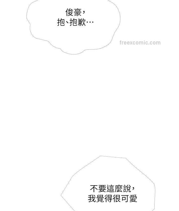 第8话-要不要试试看无套? - 第21.jpg页