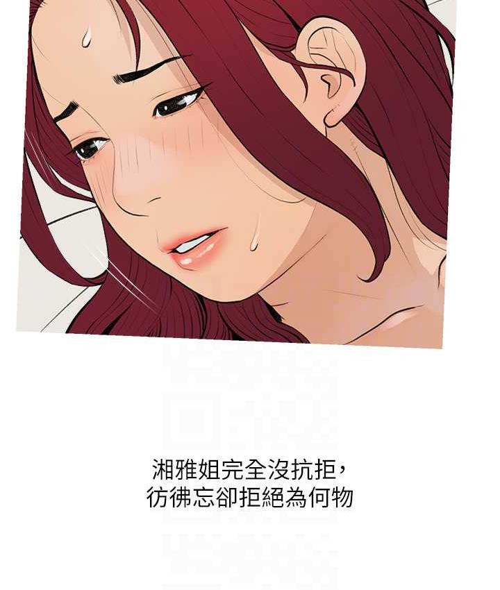 第8话-要不要试试看无套? - 第28.jpg页