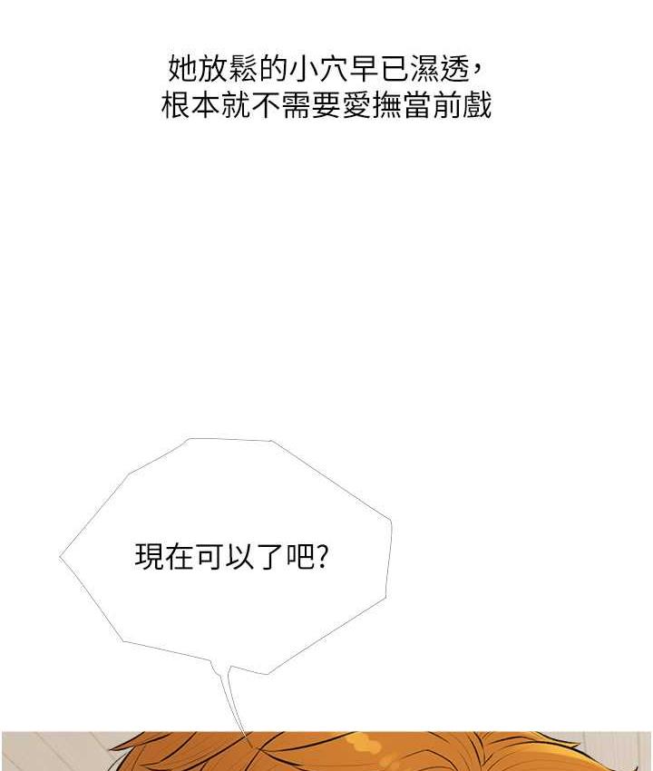 第8话-要不要试试看无套? - 第34.jpg页