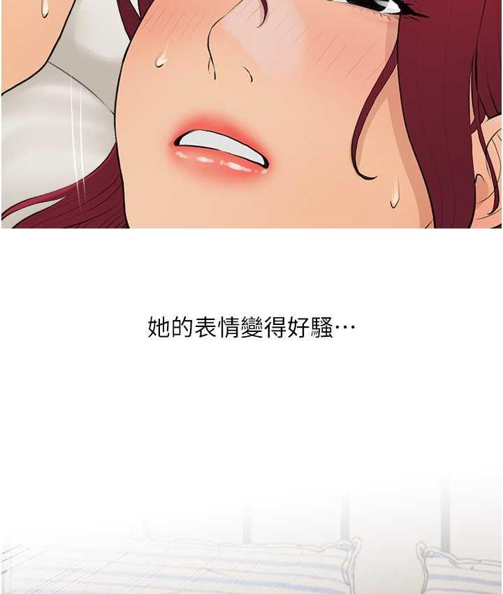 第8话-要不要试试看无套? - 第37.jpg页