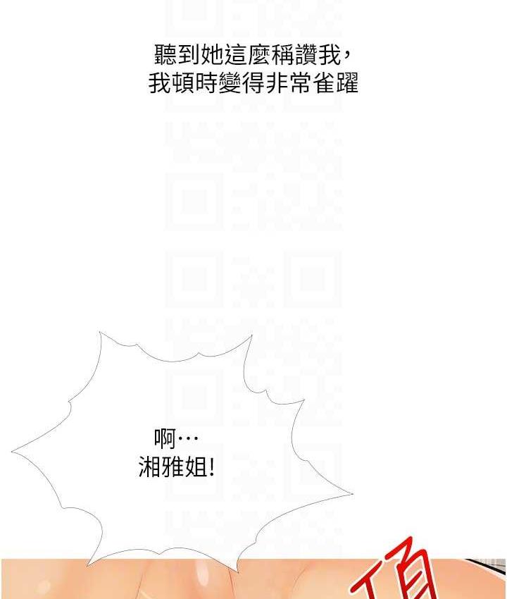 第8话-要不要试试看无套? - 第66.jpg页