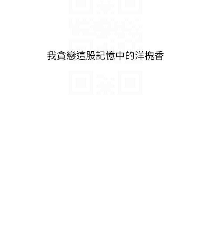第8话-要不要试试看无套? - 第73.jpg页