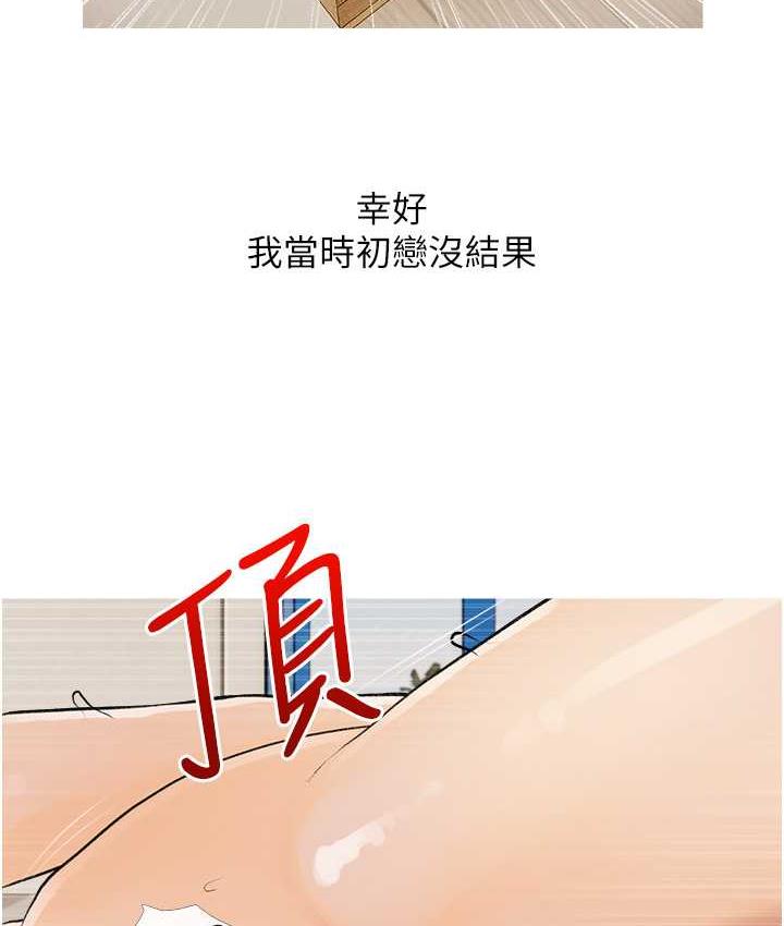 第8话-要不要试试看无套? - 第75.jpg页